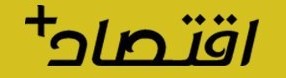      اقتصاد +