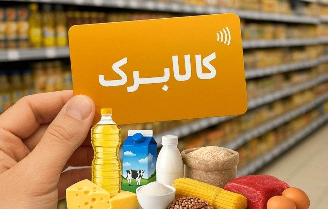 پیشنهاد افزایش رقم کالابرگ در مجلس