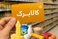 پیشنهاد افزایش رقم کالابرگ در مجلس
