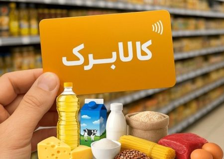 پیشنهاد افزایش رقم کالابرگ در مجلس